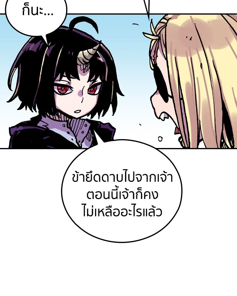 เคลวาเทส อสูรจอมราชัน ตอนที่ 20 แขกจากแดนไกล รูปที่ 34