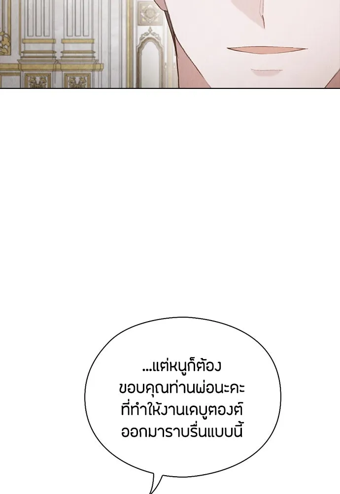 ลูกสาวตัวปลอมของท่านดยุก ตอนที่ 30 รูปที่ 83