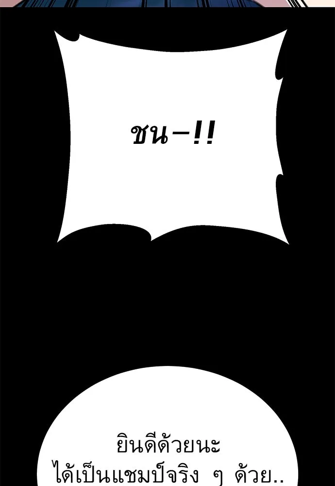 ราชาลานประลอง ตอนที่ 70 รูปที่ 88