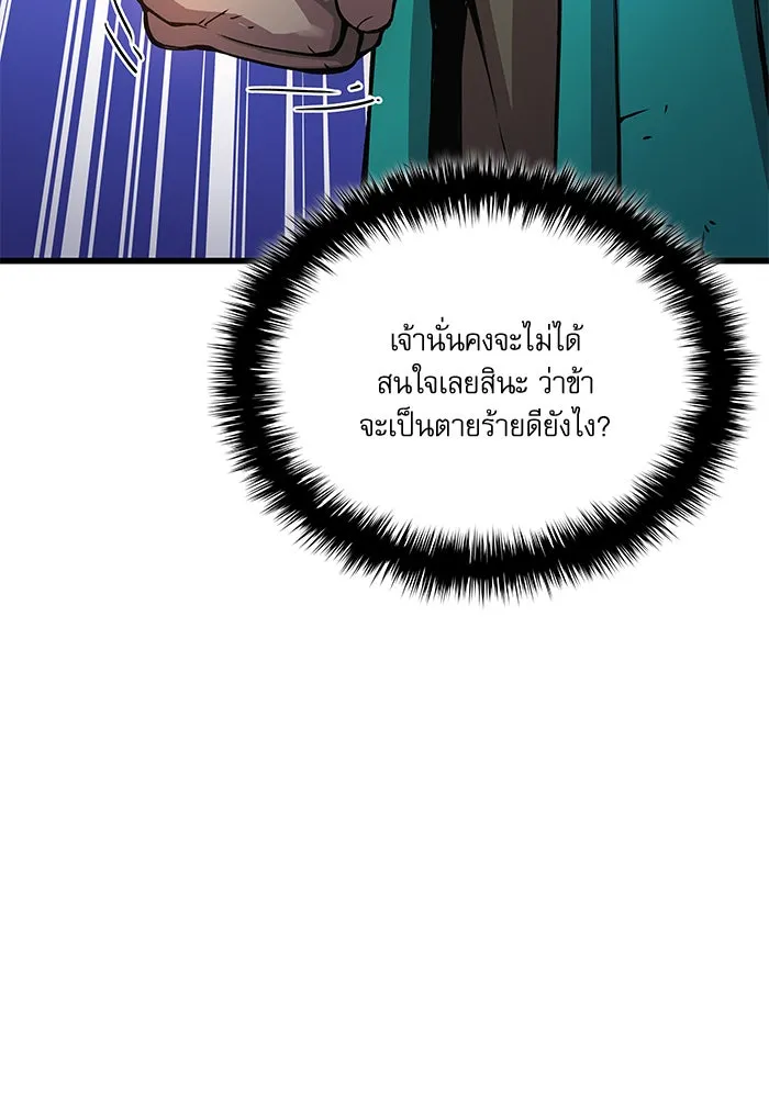 ลับลางลวง ตอนที่ 57 ขบวนการลับ รูปที่ 23