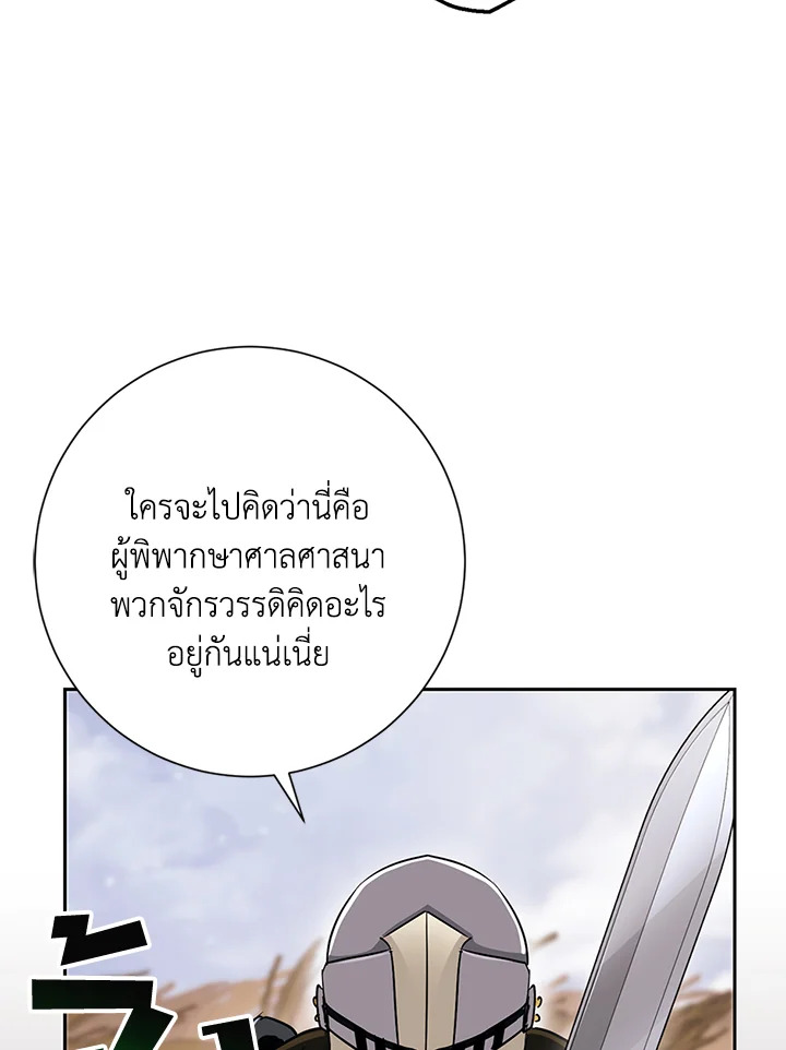 พลทหารโครงกระดูกผู้ม ตอนที่ 135 รูปที่ 25
