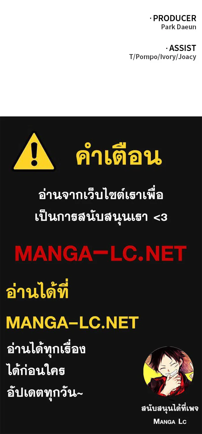 อดีตบอสหอคอย ตอนที่ 25 รูปที่ 195