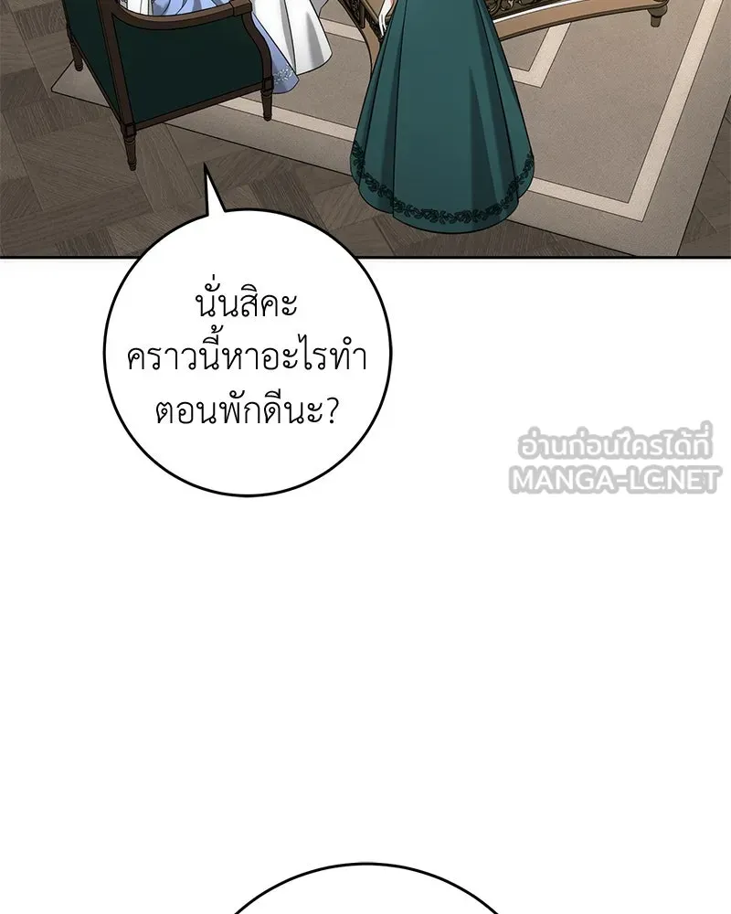 ภารกิจไล่ตามลุค บีเชล ตอนที่ 54 รูปที่ 81