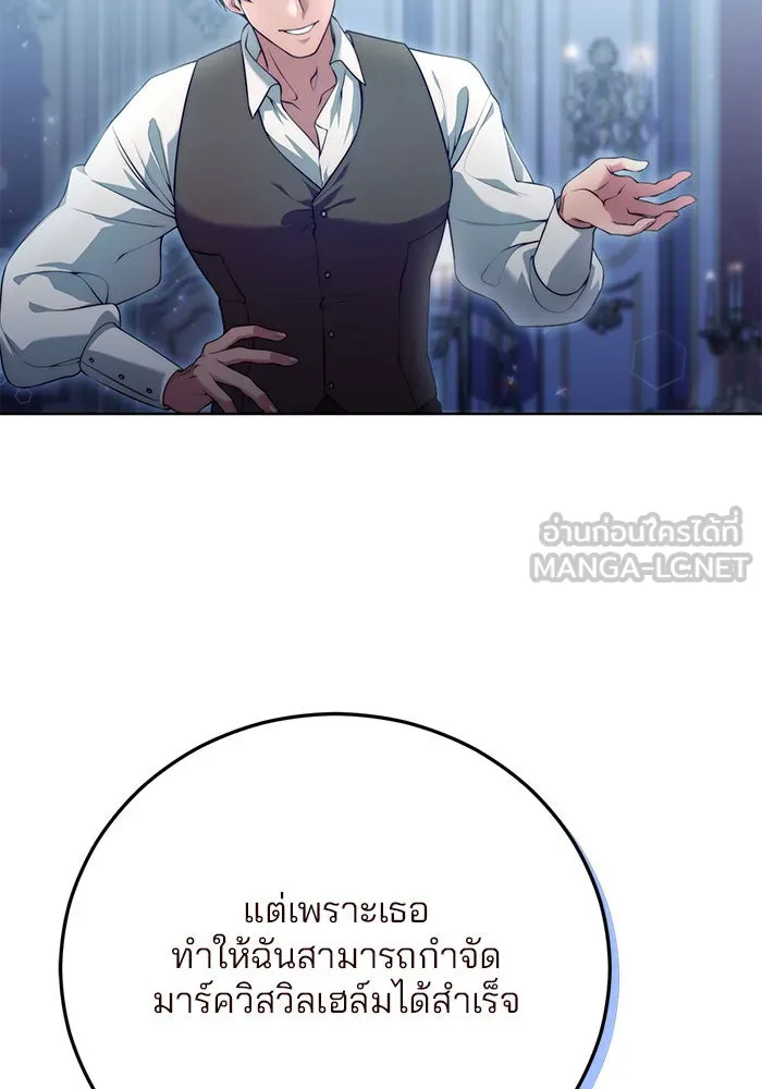 แผนหย่าสามีทรราช ตอนที่ 14 รูปที่ 30