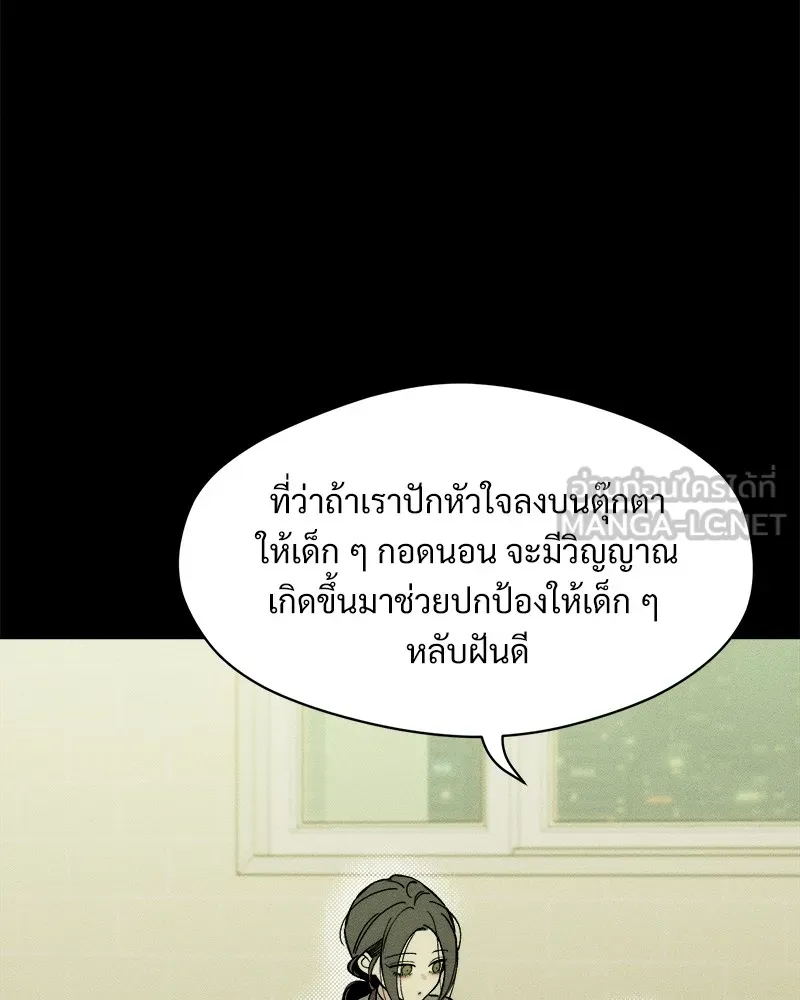 บุปผารุ่มราคะ ตอนที่ 25 รูปที่ 135