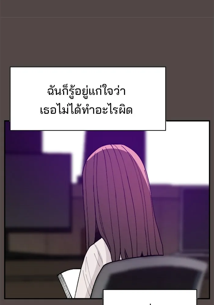 ห้องเรียนสาวแสบ ตอนที่ 78 รูปที่ 10