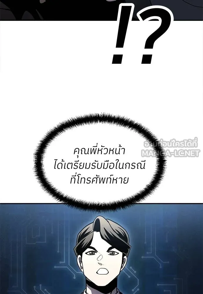 สนามเด็กล่า ตอนที่ 71 รูปที่ 64