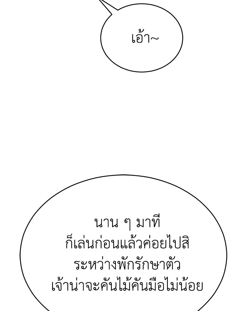 กำปั้นราชันคืนชีพ ตอนที่ 6 รูปที่ 65