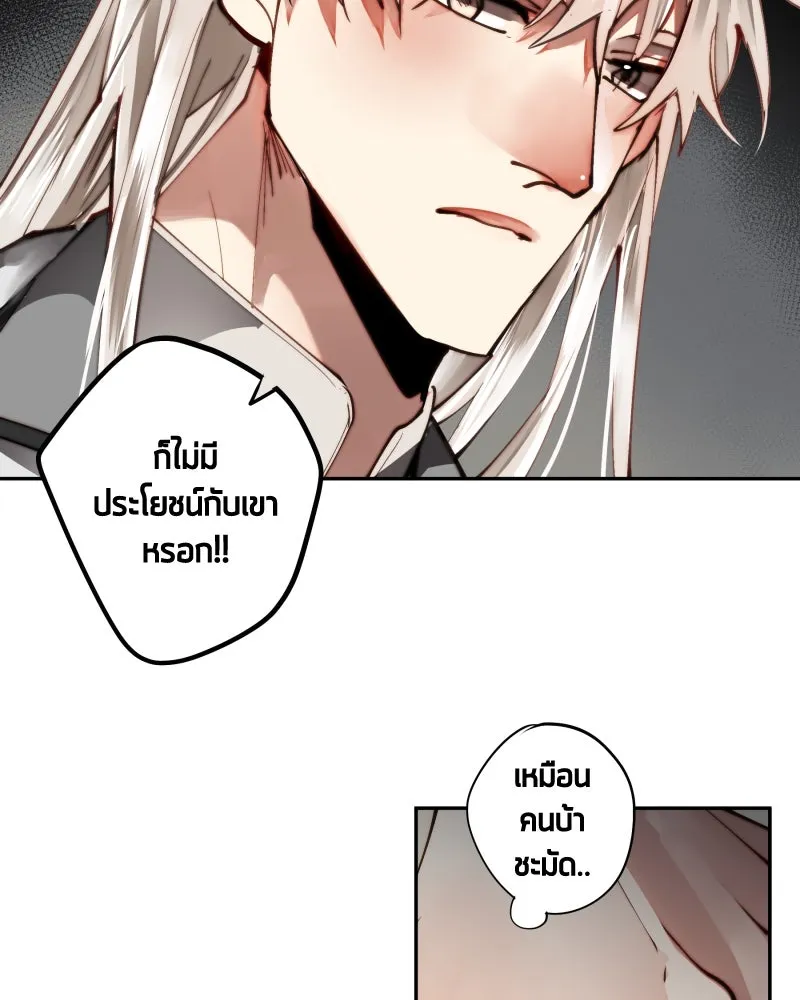 เทพมังกรคลั่งรัก ตอนที่ 12 คำขอที่คาดไม่ถึง รูปที่ 22