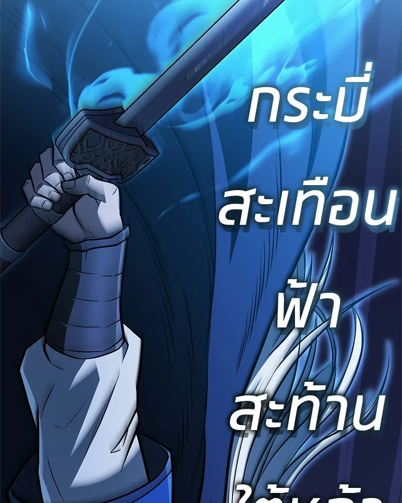 สุดยอดเทรนเนอร์แห่งยุทธภพ ตอนที่ 114 ข้ายังมีเรื่องที่ต้องทำ! รูปที่ 106
