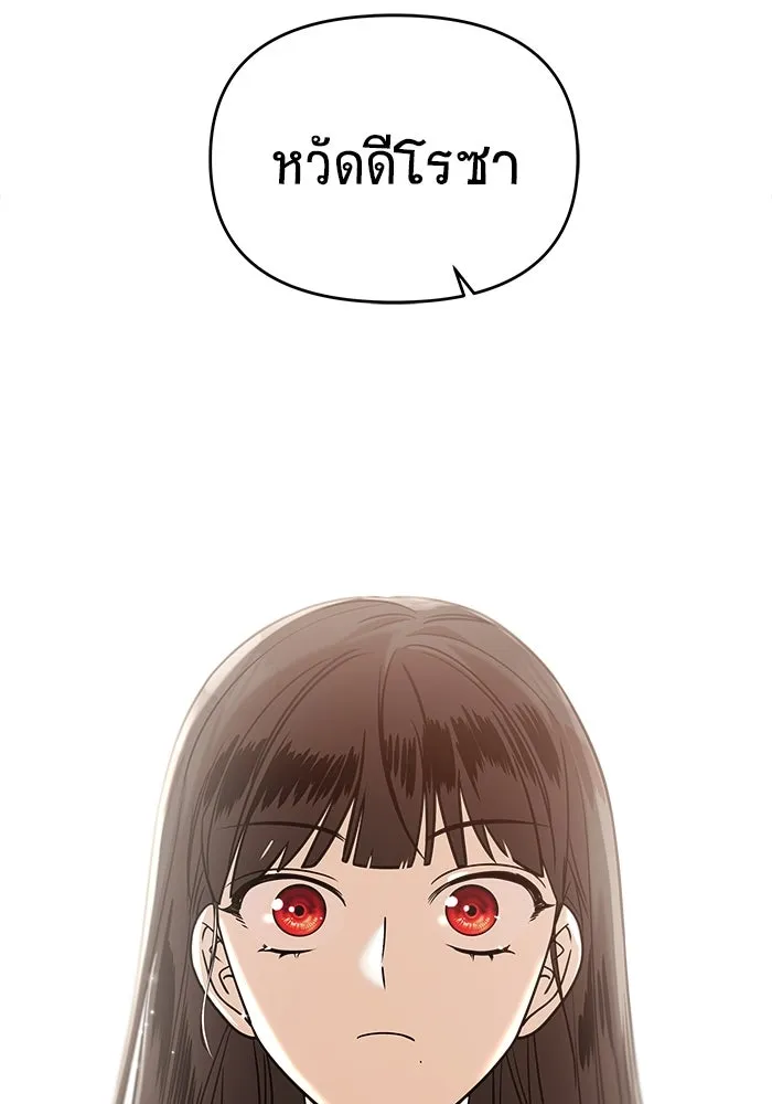 วายร้ายก็อยากมีรัก ตอนที่ 44 รูปที่ 151