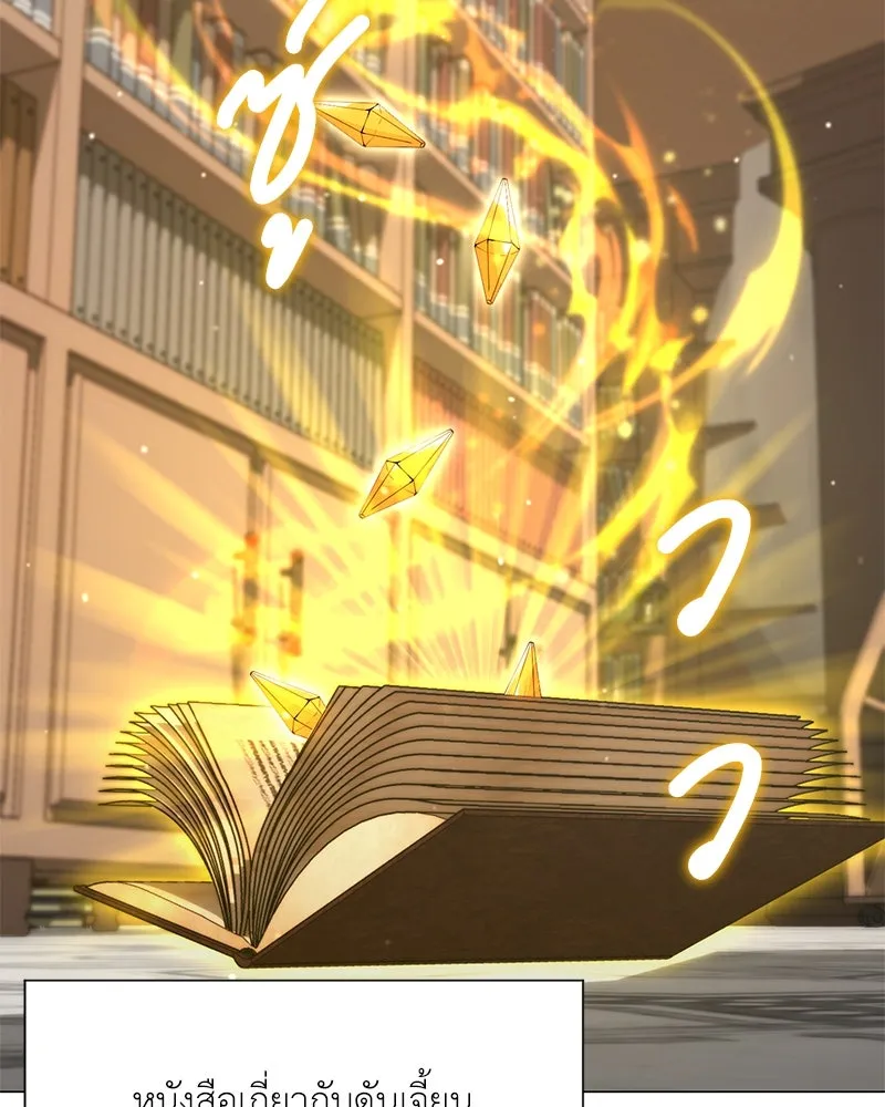 คนสวนโลกฮันเตอร์ ตอนที่ 51 รูปที่ 133