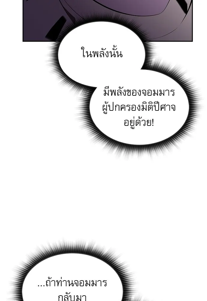 ครัวผู้กล้าท้าให้ชิม ตอนที่ 32 รูปที่ 91