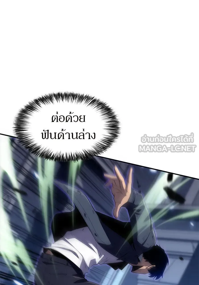 ผู้เล่นหน้าใหม่เลเวลแมกซ์ ตอนที่ 14 เขาวงกตลาบรินธ์ (6) รูปที่ 111