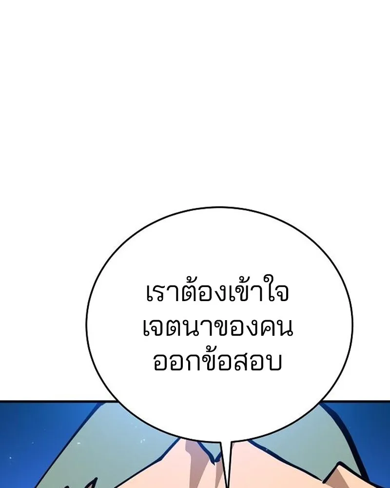 Player ตอนที่ 195 รูปที่ 29