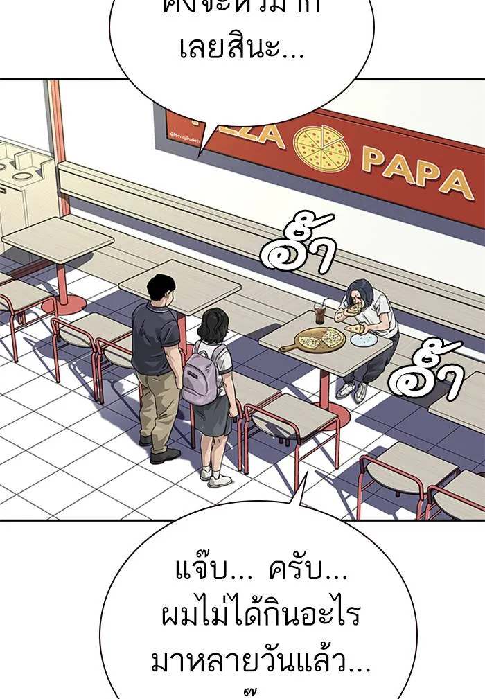 To not die ตอนที่ 69 รูปที่ 14