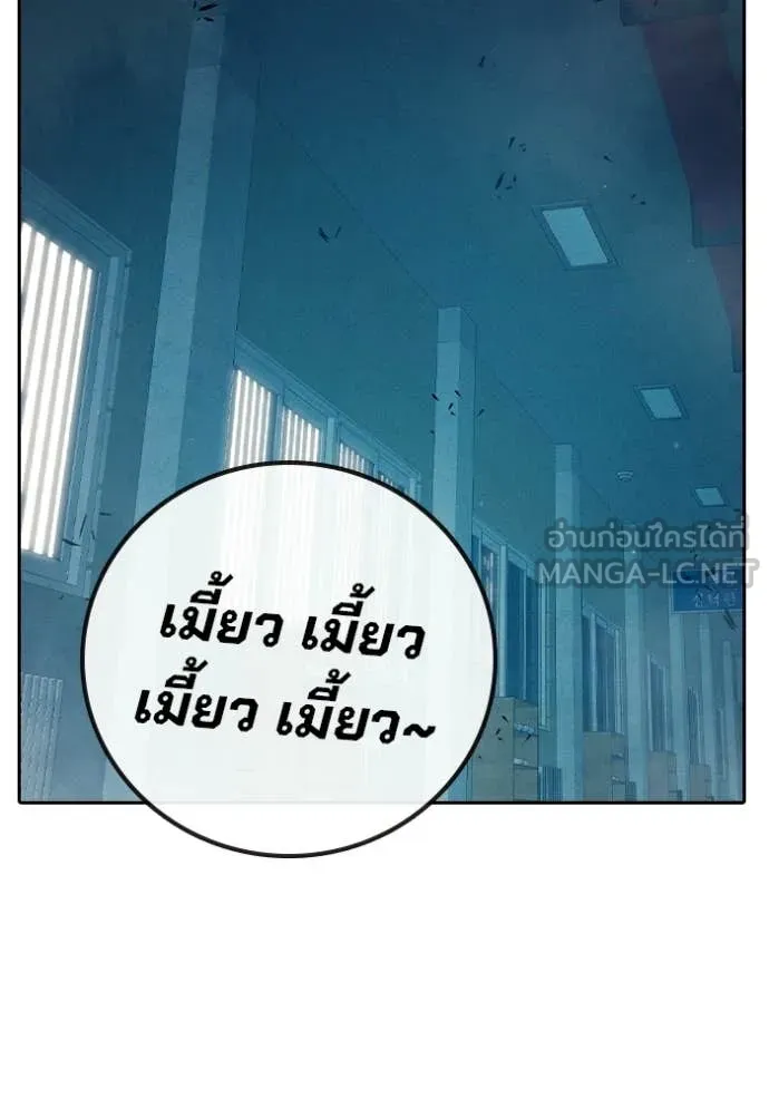 เยาวชนคนคุก ตอนที่ 91 รูปที่ 131