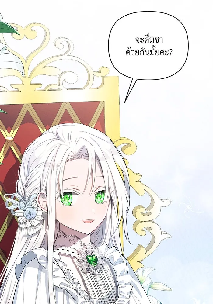 แอชสตาร์ต ตอนที่ 1 รูปที่ 94