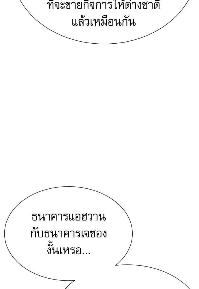 หลานอัจฉริยะของราชาเงินกู้ ตอนที่ 89 รูปที่ 119