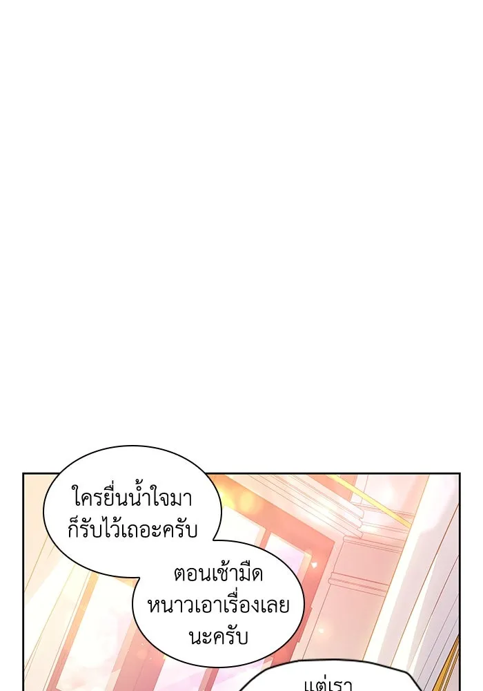 ฟิลเลียโรเซ่กับคำทำนายแห่งมงกุฎหนาม ตอนที่ 26 รูปที่ 28