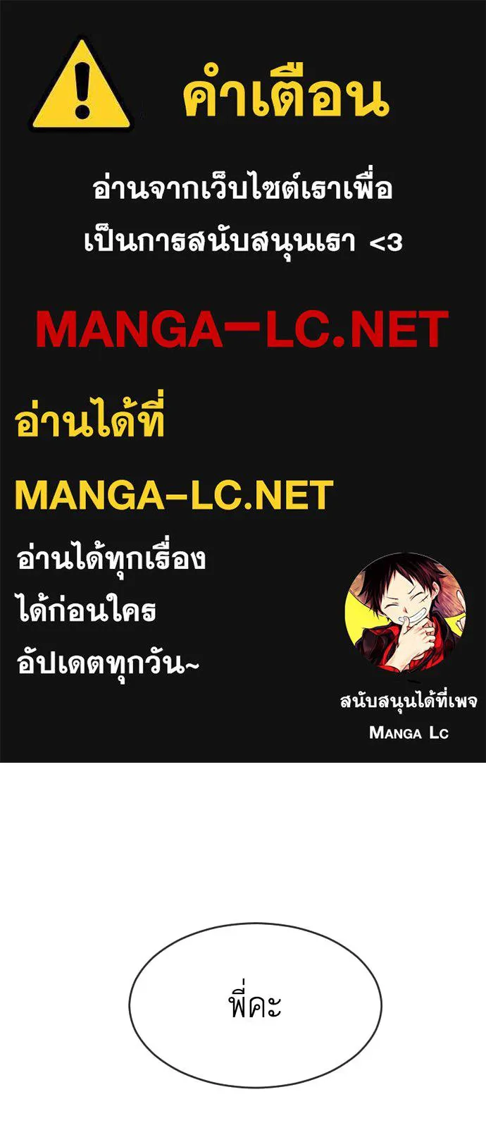 ยุคแห่งยอดมนุษย์ ตอนที่ 69 รูปที่ 1