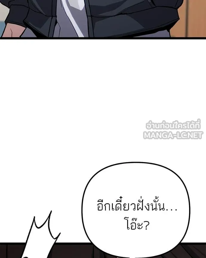 โทษที พื้นที่นี้ ตอนที่ 75 รูปที่ 77