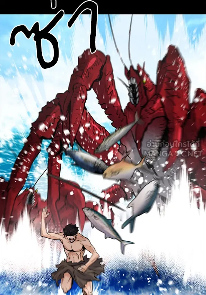 ดรูอิดแห่งสถานีโซล ตอนที่ 38 รูปที่ 39