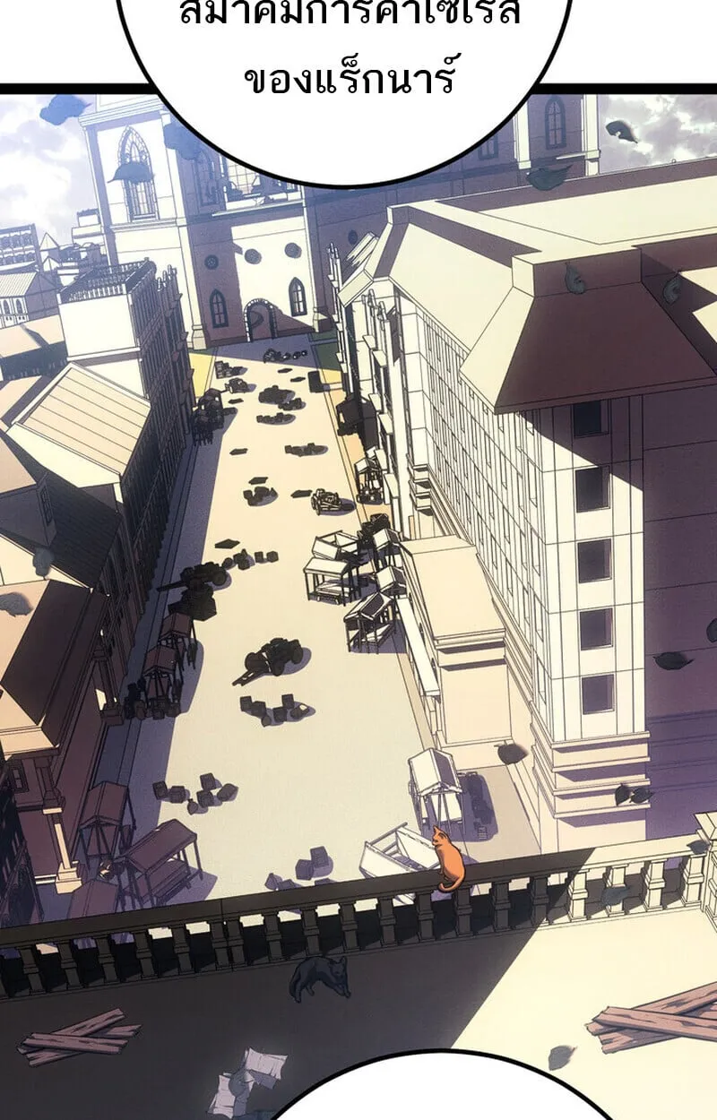 Regressing as the Reincarnated Bastard of the Sword Clan ตอนที่ ตอนที่ 75 รูปที่ 91