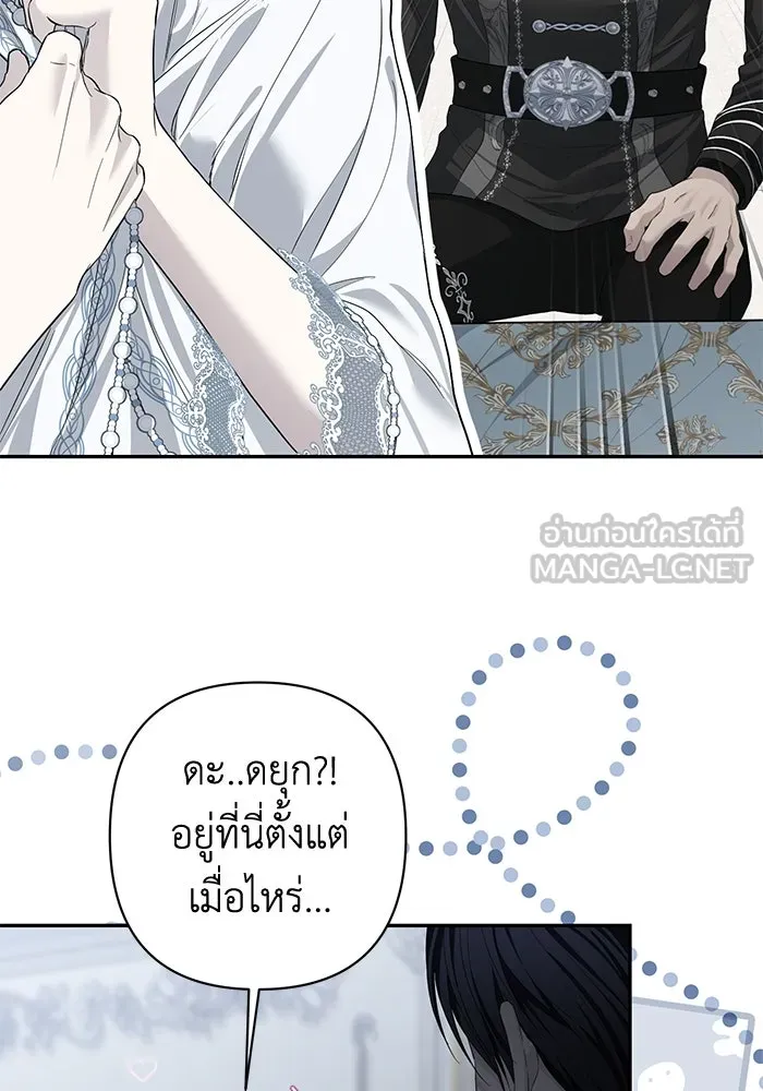 เกมรักด่านสุดท้ายจับนายพระเอก ตอนที่ 25 รูปที่ 105