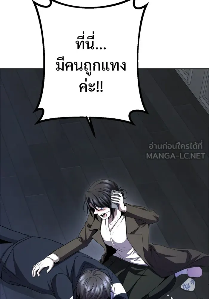 ราชินีนักบู๊ ตอนที่ 89 รูปที่ 111
