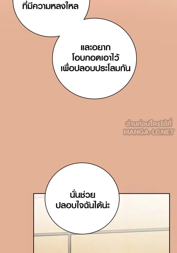 ออร่าดาราอัจฉริยะ ตอนที่ 44 รูปที่ 51