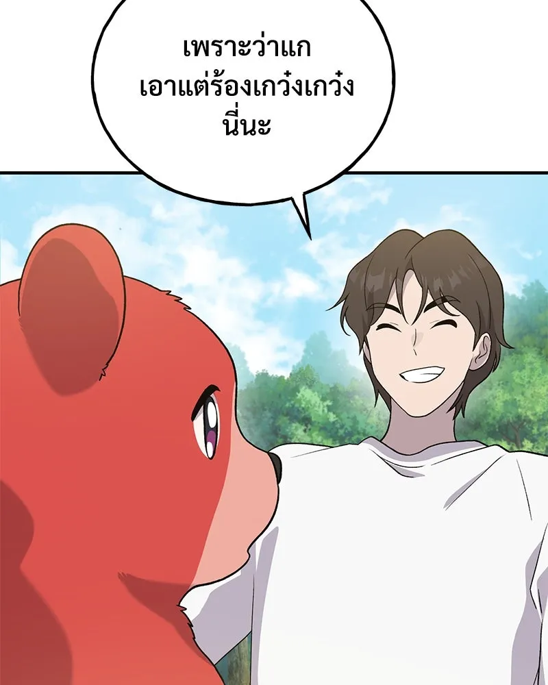 ปลูกผักพิชิตหอคอย ตอนที่ 28 รูปที่ 121