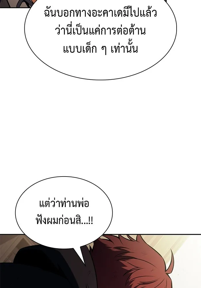 ลูกชายคนเล็กของดยุกคือมือสังหาร ตอนที่ 122 รูปที่ 62