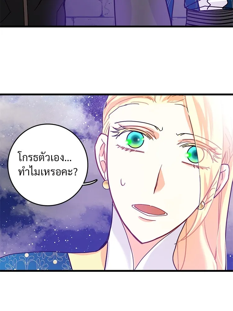 Bring the Love ตอนที่ 57 รูปที่ 65