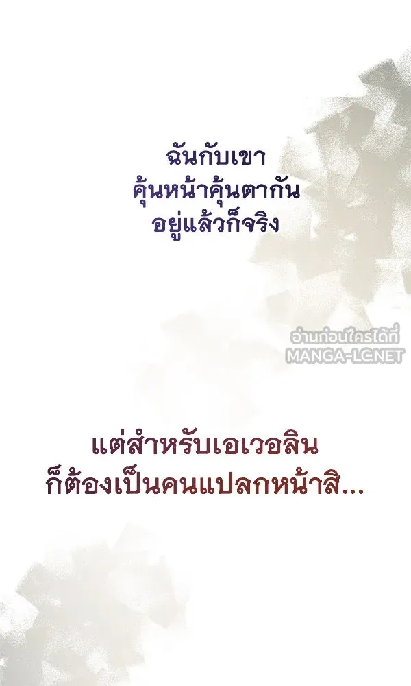 ชีวิตนี้เพื่อเธอ ตอนที่ 45 รูปที่ 93