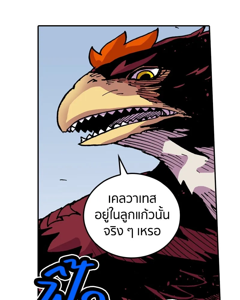 เคลวาเทส อสูรจอมราชัน ตอนที่ 44 ศึกหนัก รูปที่ 10