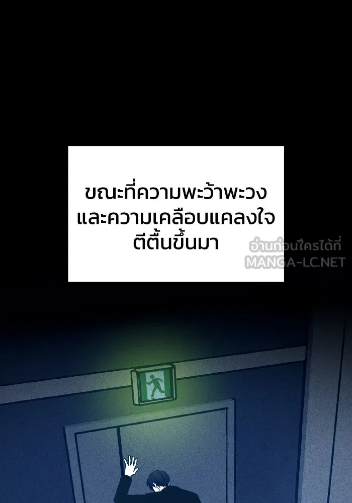 รักนี้ไม่มีรีไซเคิล ตอนที่ 56 รูปที่ 171