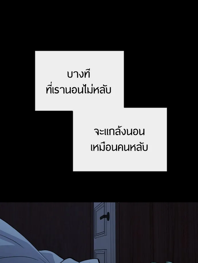 ยุคแห่งยอดมนุษย์ ตอนที่ 32 รูปที่ 110