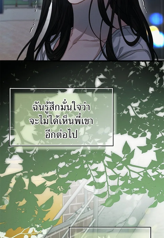 ปรารถนารักอันงดงาม ตอนที่ 109 รูปที่ 86