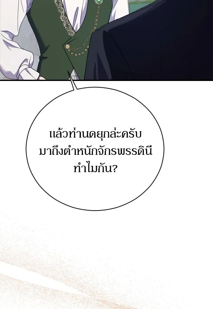 หมาป่าคู่เคียงบัลลังก์ ตอนที่ 11 รูปที่ 14