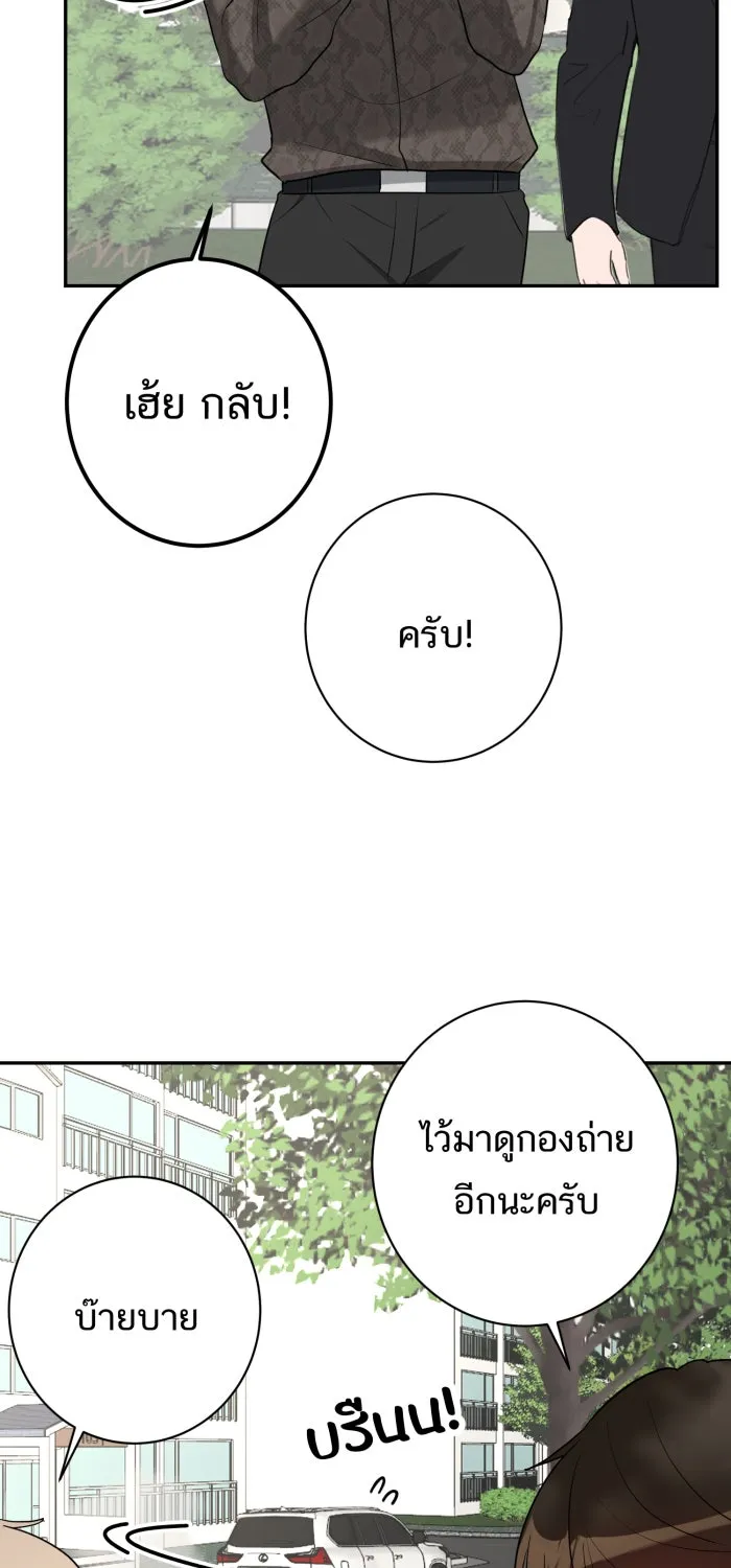 ตื่นมาอีกทีก็เป็นนายเอกไปซะแล้ว ตอนที่ 10 คุณเขตรัฐช่วยเรา รูปที่ 44