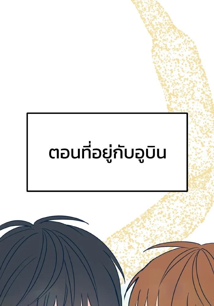 รักนี้ไม่มีรีไซเคิล ตอนที่ 13 รูปที่ 79