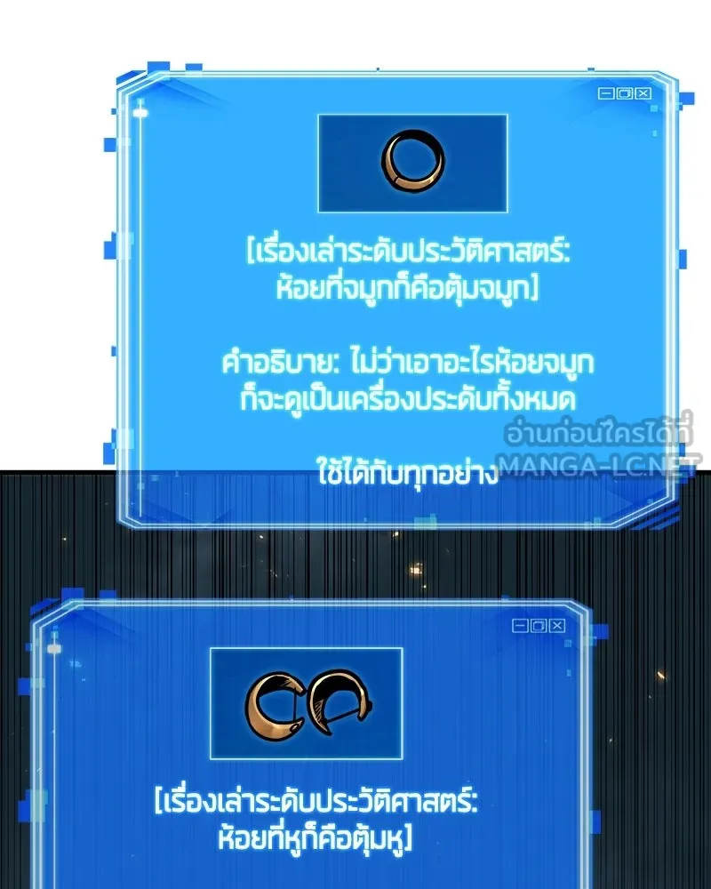 Omniscient Reader อ่านชะตาวันสิ้นโลก ตอนที่ 48 ตัวละคร (4) รูปที่ 126