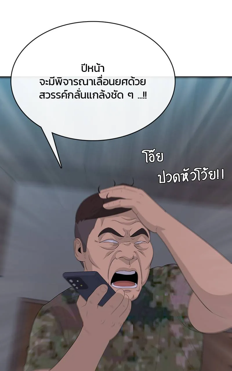 บันทึกครัวค่ายทหาร ตอนที่ 232 รูปที่ 127