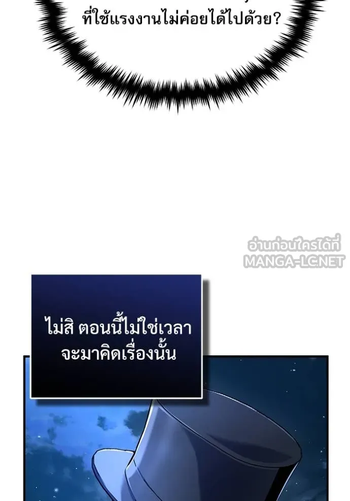 ศาสตราจารย์จำเป็น ตอนที่ 88 รูปที่ 17