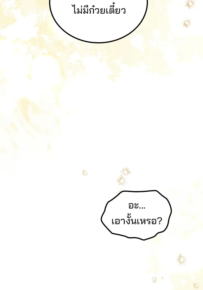 ครัวจอมเวท ตอนที่ 108 รูปที่ 131