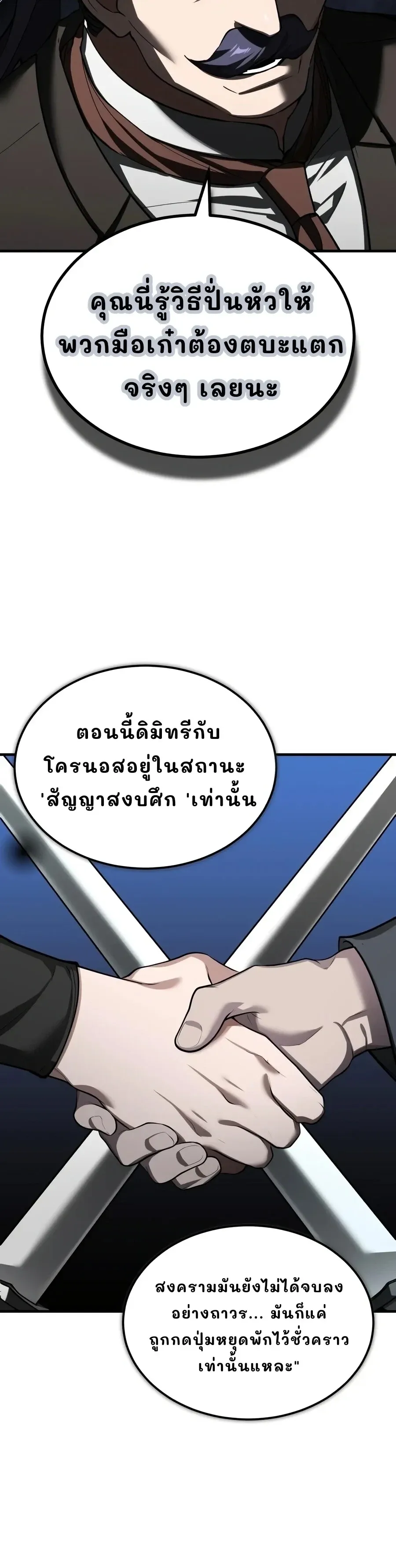 The Heavenly Demon Can_t Live a Normal Life มารสวรรค_จะม_ช_ว_ตธรรมดาไม_ได_หรอก ตอนที่ ตอนที่ 204 รูปที่ 12