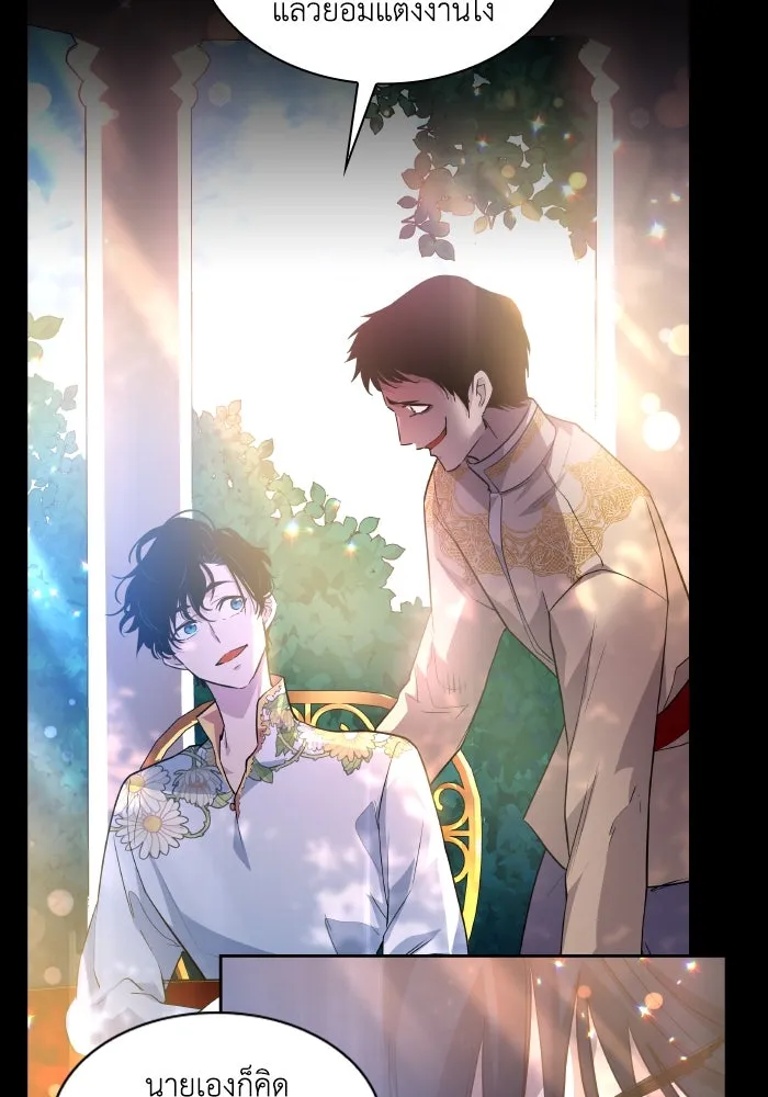 ฟิลเลียโรเซ่กับคำทำนายแห่งมงกุฎหนาม ตอนที่ 107 รูปที่ 62