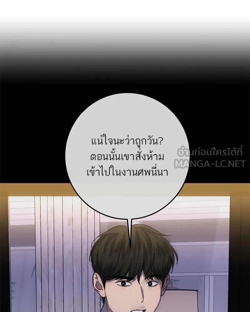 ตำนานเทพธิดาตกสวรรค์ ตอนที่ 37 รูปที่ 39