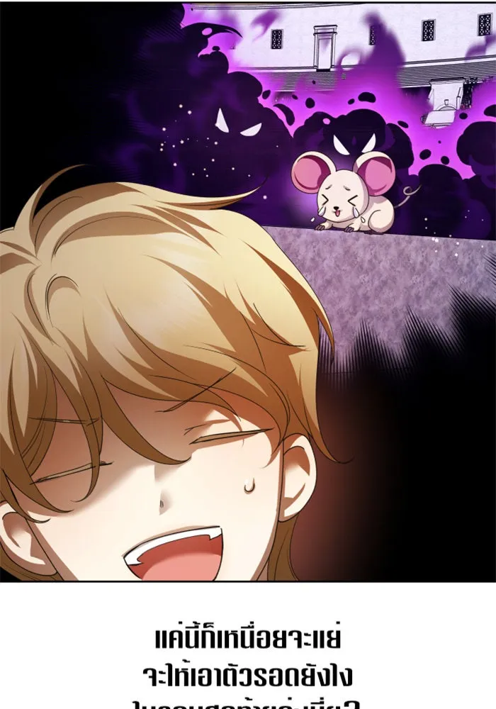 ชิงชีวิตพลิกลิขิตชะตา ตอนที่ 123. phantom pain(2) รูปที่ 37